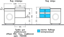 СанТа Тумба с раковиной под стиральную машину Марс 120 L 1 ящик подвесная белая – фотография-10