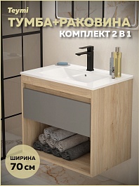 Teymi Тумба с раковиной Vitra 70 подвесная дуб/графит – фотография-6