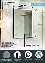 Continent Зеркало Solid Black Led 600x800 – фотография-11