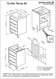 Бриклаер Мебель для ванной Чили 60 цемент – фотография-11