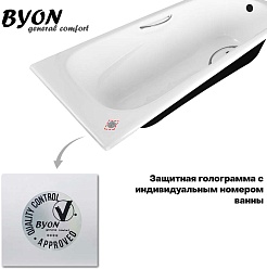 Byon Чугунная ванна BYON 13 160 см – фотография-6