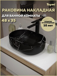 Teymi Накладная мебельная раковина Solli 48 artceramic мрамор чёрный матовый T50387 – фотография-7