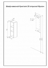Бриклаер Мебель для ванной Кристалл 80 2 – фотография-11