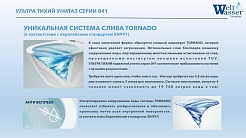 WeltWasser Унитаз подвесной Merzbach 041 GL-WT – фотография-5