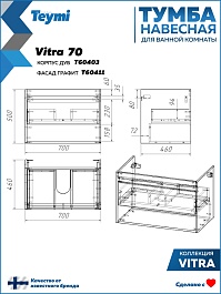 Teymi Тумба с раковиной Vitra 70 подвесная дуб/графит – фотография-12