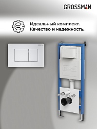 Grossman Инсталляция для подвесного унитаза Classic 97.04.01M с белой матовой клавишей смыва – фотография-13