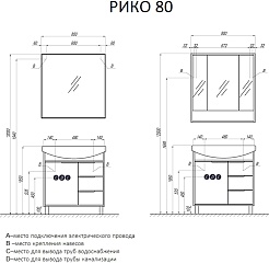 Акватон Тумба под раковину Рико 80 белая, ясень фабрик – фотография-4