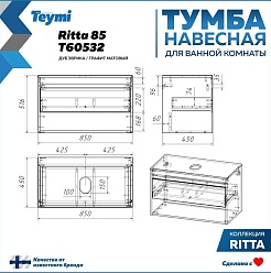 Teymi Тумба с раковиной Ritta 85 дуб эврика/графит матовый подвесная T60532 раковина T50310 – фотография-3