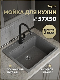 Teymi Мойка кухонная Helmi 60 темно-серая – фотография-3