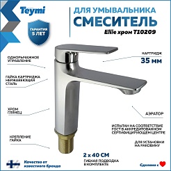 Teymi Смеситель для раковины Ellie T10209 хром – фотография-10