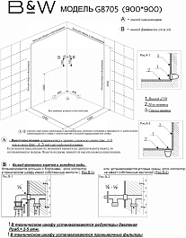Black&White Душевая кабина Galaxy G8705 – фотография-16