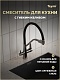 Teymi Смеситель для кухни Solli T10271 оружейная сталь/черный – картинка-20