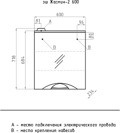 Style Line Мебель для ванной Жасмин 2 60 Люкс Plus подвесная белая – фотография-14