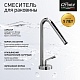 Paini Смеситель для раковины Pixel 81CR211NEWKM с д/к, хром – фотография-9