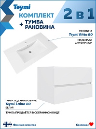 Teymi Тумба с раковиной Laina 80 подвесная белая матовая – фотография-15