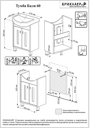 Бриклаер Мебель для ванной Бали 60 L светлая лиственница – фотография-4