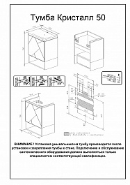 Бриклаер Тумба с раковиной Кристалл 50 – фотография-9