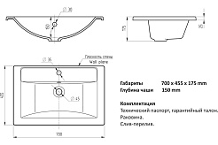 Mixline Тумба с раковиной Сура 70 графит/белая – фотография-5