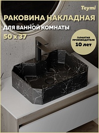 Teymi Раковина накладная Netta 50 T51203 черный мрамор – фотография-5