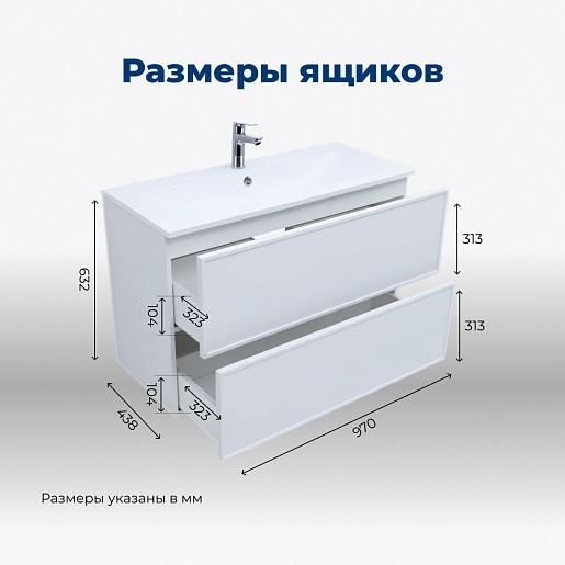 Aquanet Тумба с раковиной Арт 100 подвесная белая матовая – картинка-17