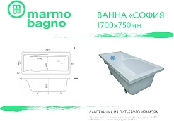 Marmo Bagno Ванна из литьевого мрамора София 170x75 – фотография-12