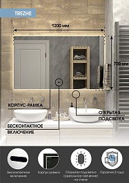 Continent Зеркало Trezhe Led 1200x700 – фотография-7