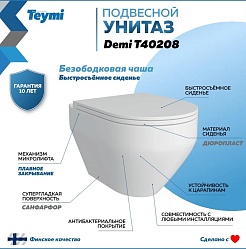 Teymi Унитаз подвесной Demi T40208 – фотография-7