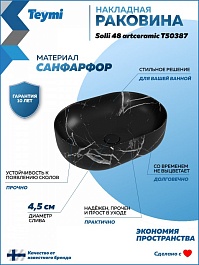 Teymi Раковина накладная в ванную Solli 48 artceramic мрамор чёрный матовый T50387 – фотография-2