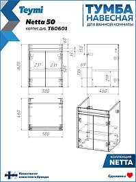 Teymi Тумба под раковину Netta 50 подвесная без фасада дуб – фотография-6