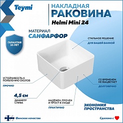 Teymi Раковина накладная в ванную Helmi Mini 24 artceramic белая T50303 – фотография-3