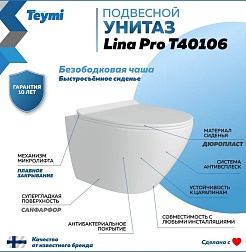Teymi Унитаз подвесной Lina Pro T40106 с инсталляцией Aina T70011 кнопка Helmi T70203BM – фотография-6
