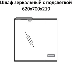 Какса-а Зеркальный шкаф Пикколо 62 R – фотография-5