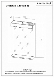 Бриклаер Зеркало Кантри 45 – фотография-4