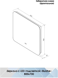 Continent Зеркало Burzhe Medium 800x700 – фотография-11