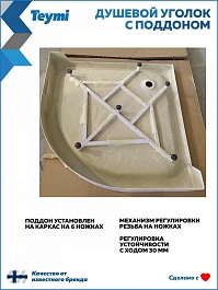 Teymi Душевой уголок Helmi 90х90 с поддоном T00603 – фотография-14