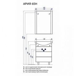 Акватон Комплект мебели "Ария 65 H" черный – фотография-3