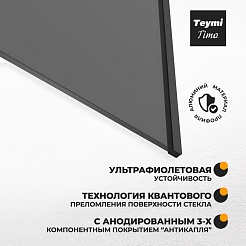 Teymi Шторка на ванну Timo 70x140 профиль черный матовый стекло тонированное – фотография-10