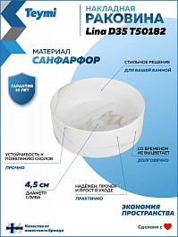 Teymi Раковина накладная в ванную Lina D35 мрамор белый матовый T50182 – фотография-3
