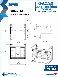 Teymi Фасад для тумбы Vitra 50 белый – фотография-5