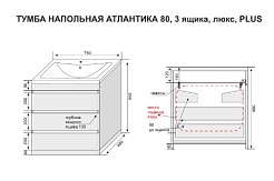 Style Line Тумба с раковиной напольная Атлантика 80 (3 ящ.), Люкс, бетон крем, PLUS – фотография-10