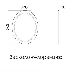 Атолл Зеркало "Флоренция" ivory old – фотография-2