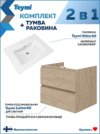 Teymi Тумба с раковиной Laina 70 подвесная дуб светлый – фотография-15