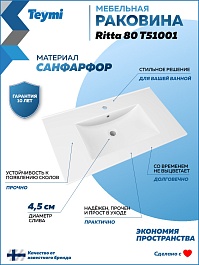 Teymi Тумба с раковиной Vitra 80 подвесная дуб/белый – фотография-11