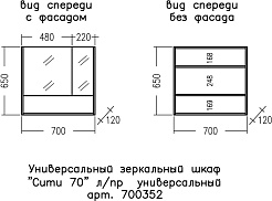 СанТа Зеркальный шкаф Сити 70 белый – фотография-3