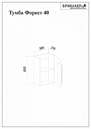Бриклаер Тумба с раковиной Форест 40 дуб золотой/антрацит – фотография-2