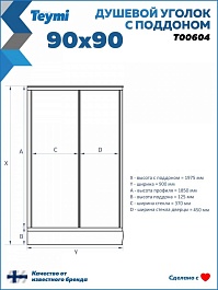 Teymi Душевой уголок Helmi 90x90 с поддоном T00604 – фотография-7