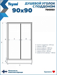 Teymi Душевой уголок Lina 90х90 с поддоном T00503 – фотография-4