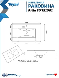 Teymi Тумба с раковиной Laina 80 подвесная белая матовая – фотография-19