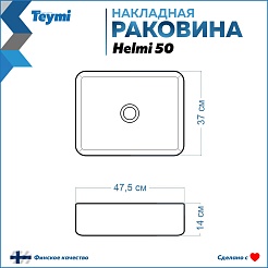 Teymi Раковина накладная Helmi 50 T50294 белый мрамор – фотография-13