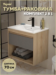 Teymi Тумба с раковиной Vitra 70 Волна подвесная дуб/графит – фотография-6